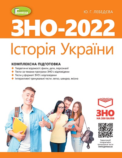 istukr znokp 2020 11 ukr 057 19 s indd page 0001 0450d8f6