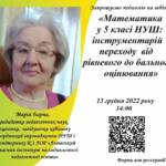 Головна 19 viber 2022 12 11 07 01 17 453 1a40c18b
