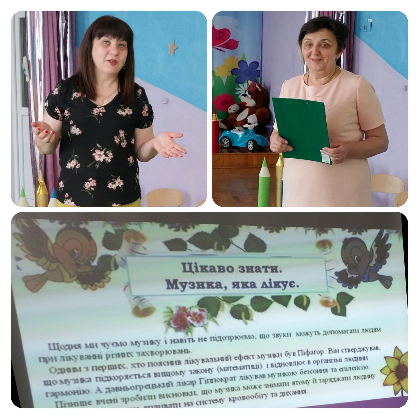 Музикотерапія як засіб зміцнення здоров‘я дошкільників 1 zobrazhennya viber 2025 06 12 19 43 15 505