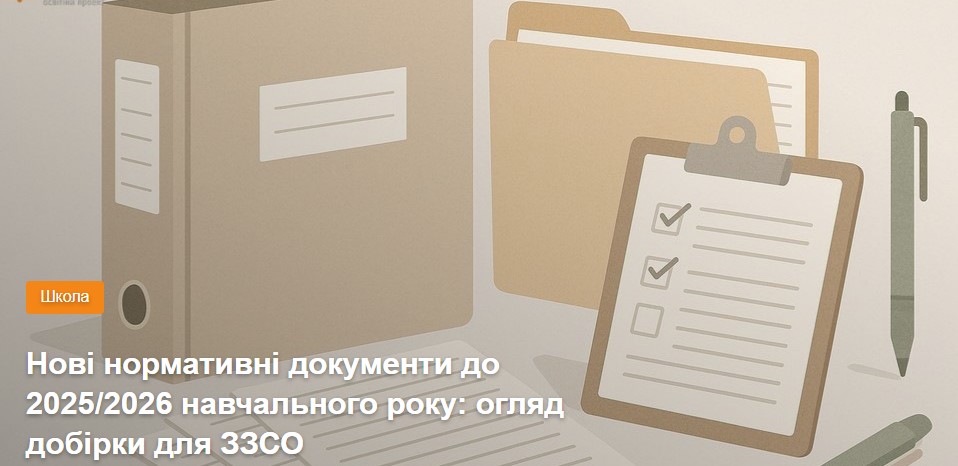 znimok ekrana 2025 08 29 071403