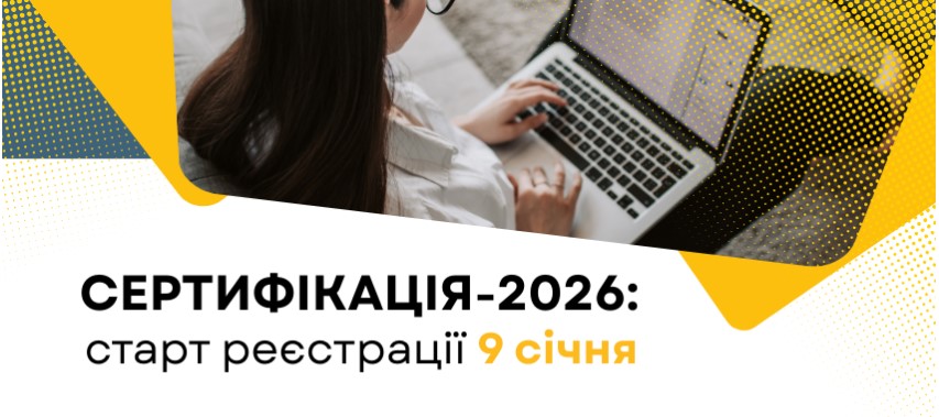 znimok ekrana 2026 01 02 170747