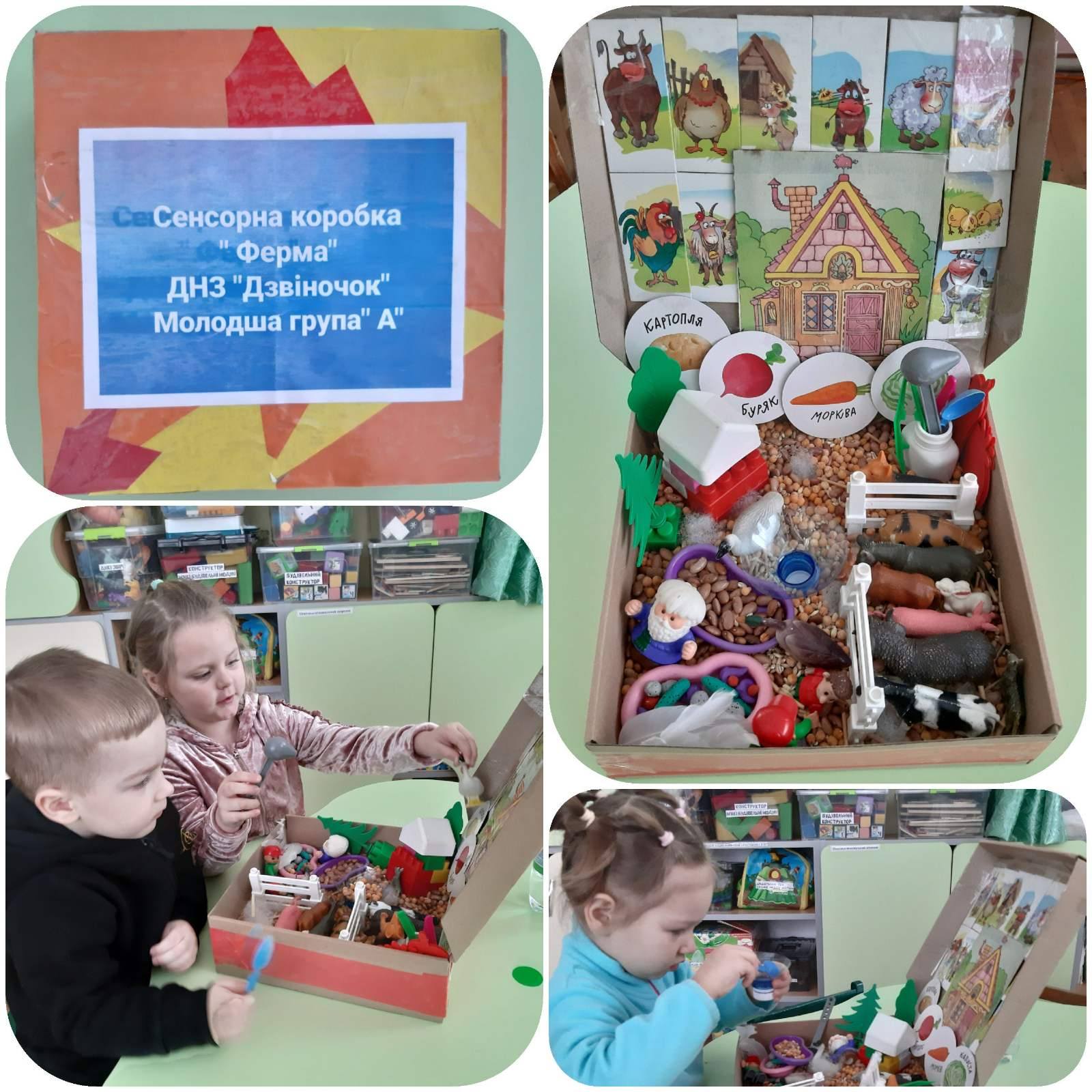 Сенсорна коробка: гра, що має сенс 2 623296392 921494217066064 6977489179585020863 n