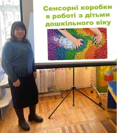 Воркшоп "Сенсорні коробки: від ідеї до практики" 1 bez imeni 1